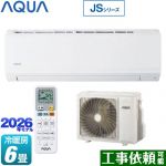 AQUA JSシリーズ ルームエアコン スタンダードモデル 冷房/暖房：6畳程度  ホワイト ≪AQA-JS226A-W≫