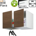 LIXIL ピアラ Piara 洗面化粧台部材 アッパーキャビネット（間口調整付） 左開き キャビネットのみ  ホワイト 【メーカー直送品】【代引・土日祝配送・時間指定 不可】 ≪ARU-655FL-VP1≫