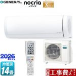 【工事費込セット（商品＋基本工事）】 株式会社ゼネラル ノクリア nocria Xシリーズ ルームエアコン プレミアムモデル 冷房/暖房：14畳程度  ホワイト ≪AS-X406T2-W≫