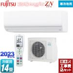 【工事費込セット（商品＋基本工事）】 富士通ゼネラル ゴク暖 ノクリア nocria ZNシリーズ ルームエアコン ノクリア史上最強の暖房能力 冷房/暖房：14畳程度 ホワイト ≪AS-ZN403N2-W≫