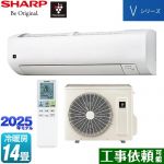 シャープ Vシリーズ ルームエアコン 室内機：高さ250mmコンパクトタイプ 冷房/暖房：14畳程度  ホワイト系 ≪AY-T40V2-W≫