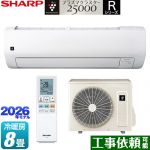 シャープ Rシリーズ ルームエアコン 室内機：高さ250mmコンパクトタイプ 冷房/暖房：8畳程度  ホワイト系 ≪AY-U25RS-W≫