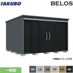 タクボ BELOS B-series 物置 背面棚タイプ  【大型重量品につき特別配送】【代引不可】 ≪B-3330≫