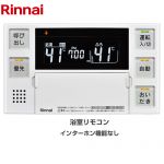 リンナイ MBC-240シリーズ リモコン(浴室) 品名コード：26-8198 浴室リモコン  ≪BC-240V(A)≫