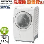 日立 ビッグドラム 洗濯機 ドラム式洗濯乾燥機 左開き 洗濯･脱水容量：12kg  ホワイト 【大型重量品につき特別配送】【設置費用込】【無料現地調査必須】【代引不可】 ≪BD-SW120KL-W≫