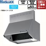 【工事費込セット（商品＋基本工事）】 ナスラック BDRタイプ レンジフード シロッコファン 間口：600mm  シルバーメタリック 前幕板同梱 横幕板別売 ≪BDR-3HL-6016TN-SI≫