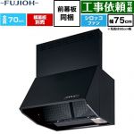 富士工業 同時給排 BDRシリーズ レンジフード シロッコファン 間口：750mm  ブラック 前幕板同梱、横幕板別売 ≪BDR-3HL-751V-BK≫