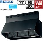 【工事費込セット（商品＋基本工事）】 ナスラック BDRタイプ レンジフード シロッコファン 間口：900mm  ブラック 前幕板同梱 横幕板別売 ≪BDR-3HL-9016TN-BK≫