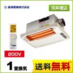 高須産業 浴室換気乾燥暖房器 DualPower-Heater 天井埋込型 単相200V ホワイト 防水ワイヤレスリモコン付属 【電気式】≪BF-271RGA2≫