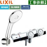 LIXIL 一般水栓 プッシュ式 浴室水栓 エコアクアPlusシャワー(めっき仕様) 吐水口長さ：固定121±5mm(壁から)  ≪BF-HW156TNSLA≫