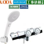 LIXIL 一般水栓 プッシュ式 浴室水栓 エコアクアPlusスイッチ付シャワー 吐水口長さ：固定121±5mm(壁から)  ≪BF-HW156TSJAM≫