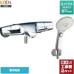 【工事費込セット（商品＋基本工事）】LIXIL 浴室水栓 ジュエラシリーズ エコアクアスイッチシャワー（めっき仕様） スパウト長さ87mm ≪BF-J147TNSLM≫