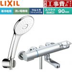 【工事費込セット（商品＋基本工事）】 LIXIL クロマーレSシリーズ 浴室水栓 エコアクアPlusシャワー スパウト長さ90mm  めっき仕様 ≪BF-KA147TNSLA≫