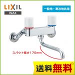 LIXIL キッチン水栓 ノルマーレSシリーズ 2ハンドル混合水栓 浴室用の水栓としても使用可能です ≪BF-WL405≫