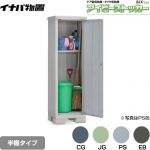 【メーカー直送品】【関東限定配送】【代引不可】 イナバ アイビーストッカー ドア型収納庫 BJXタイプ 物置 半棚タイプ ≪BJX-065EP≫