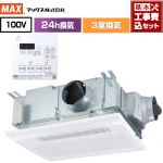 【工事費込セット（商品＋基本工事）】 ドライファン HMシリーズ マックス 浴室換気乾燥暖房器 天吊り/天井直付け 3室換気 リモコン付属 【送料無料】【電気式】 （旧品番：BS-133HM-1）≪BS-133HM-2≫