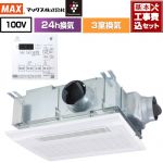 【工事費込セット（商品＋基本工事）】 ドライファン HMシリーズ マックス 浴室換気乾燥暖房器 天吊り/天井直付け 3室換気 リモコン付属 【送料無料】【電気式】 （旧品番：BS-133HM-CX-1）≪BS-133HM-CX-2≫