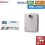 【フルオート】 【工事費込セット（商品＋基本工事）】 ノーリツ PS扉内設置形 ガス給湯器 フルオート 20号  エコジョーズ ユコアGT 無線LAN対応リモコン付属（インターホンなし） 【プロパンガス】 ≪GT-C2072AW-T-BL-LPG-20A+RC-K001EW≫