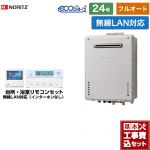 【フルオート】 【工事費込セット（商品＋基本工事）】 ノーリツ PS標準設置形 ガス給湯器 フルオート 24号  エコジョーズ ユコアGT 無線LAN対応リモコン付属（インターホンなし） 【都市ガス】 ≪GT-C2472AW-PS-1-BL-13A-20A+RC-K101EW≫