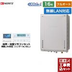 【フルオート】 【工事費込セット（商品＋基本工事）】 ノーリツ PS扉内後方排気延長設置形 ガス給湯器 フルオート 16号  エコジョーズ ユコアGT 無線LAN対応リモコン付属（インターホンなし） 【都市ガス】 ≪GT-C1672AW-TB-1-BL-13A-15A+RC-K101EW≫