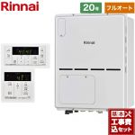 【工事費込セット(商品+基本工事)】 【都市ガス】 リンナイ PS扉内後方排気型 ガス給湯器 ガス給湯暖房用熱源機 20号 ボイスリモコン付属 【フルオート】 ≪RVD-A2000AB2-3(B)13A+MBC-155V-A≫