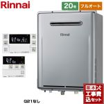 【工事費込セット（商品＋基本工事）】 屋外壁掛形※PS設置不可 リンナイ ガス給湯器 フルオート 20号 ボイスリモコン付属 【送料無料】【都市ガス】 ≪RUF-E200EAW-13A+MBC-240V-A≫