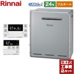 【工事費込セット（商品＋基本工事）】 【プロパンガス】 リンナイ 屋外据置型 ガス給湯器 RUF-Eシリーズ 24号 リモコン付属 【フルオート】 ≪RUF-E2405AG(B)LPG+MBC-240V-A≫