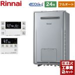 【フルオート】 【工事費込セット（商品＋基本工事）】 リンナイ 屋外壁掛型 ガス給湯器 フルオート 24号  エコジョーズ インターホンリモコン付属 【プロパンガス】 ≪RUFH-E2407AW2-3-A-LPG+MBC-240VC-A≫