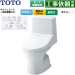 ZR1シリーズTOTO トイレ 壁排水 リモデル 155mm(後ろ抜きの場合148mm) 手洗なし  ホワイト リモコン付属 ≪CES9164PX-NW1≫