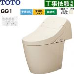 GG1TOTO トイレ 壁排水 リモデル対応 排水心155mm 手洗なし  パステルアイボリー 壁リモコン付属 ≪CES9416PX-SC1≫