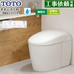 ネオレストRSタイプ RS1グレード 露出給水TOTO トイレ 床排水120/200mm 手洗なし  ホワイト 壁リモコン付属 ≪CES9510FR-NW1≫