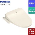 【工事費込セット（商品＋基本工事）】 パナソニック ビューティ・トワレ CH95シリーズ 温水洗浄便座 貯湯式 パステルアイボリー ≪CH951SPF≫
