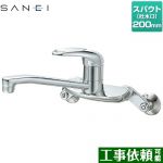 三栄 キッチン水栓 壁付 シングル混合栓  ≪CK2710-13≫