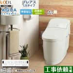 プレアスLSタイプ CL6AグレードLIXIL トイレ 床排水200mm 手洗なし オフホワイト 壁リモコン付属 ≪YBC-CL10SU--DT-CL116AU-BN8≫
