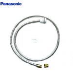 パナソニック シャワーホース 洗面水栓部材 メタルホース1200Lストッパー付 【　CQ853B03K1　CQ853B03KZZ　の後継品　】 ≪CQ853B03K2≫
