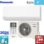 【工事費込セット（商品＋基本工事）】 パナソニック Fシリーズ　Eolia　エオリア ルームエアコン スタンダードモデル 冷房/暖房：6畳程度  クリスタルホワイト ≪CS-224DFL-W≫