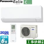 パナソニック Cシリーズ Eolia エオリア ルームエアコン スタンダードモデル 冷房/暖房：6畳程度  クリスタルホワイト マット調 ≪CS-226DC-W≫