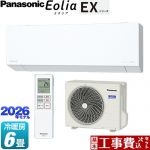【工事費込セット（商品＋基本工事）】 パナソニック EXシリーズ Eolia エオリア ルームエアコン 奥行きコンパクトモデル 冷房/暖房：6畳程度  クリスタルホワイト マット調 ≪CS-226DEX-W≫