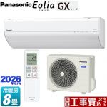 【工事費込セット（商品＋基本工事）】 パナソニック GXシリーズ Eolia エオリア ルームエアコン 高さ250mmコンパクトモデル 冷房/暖房：8畳程度  クリスタルホワイト ≪CS-256DGX-W≫