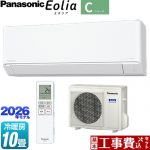 【工事費込セット（商品＋基本工事）】 パナソニック Cシリーズ Eolia エオリア ルームエアコン スタンダードモデル 冷房/暖房：10畳程度  クリスタルホワイト マット調 ≪CS-286DC-W≫