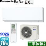 パナソニック EXシリーズ Eolia エオリア ルームエアコン 奥行きコンパクトモデル 冷房/暖房：10畳程度  クリスタルホワイト マット調 ≪CS-286DEX-W≫