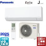 【工事費込セット（商品＋基本工事）】 パナソニック Jシリーズ Eolia エオリア ルームエアコン スタンダードモデル 冷房/暖房：12畳程度  クリスタルホワイト マット調 ≪CS-365DJ-W≫