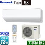 パナソニック HXシリーズ Eolia エオリア ルームエアコン ハイグレードモデル 冷房/暖房：12畳程度  クリスタルホワイト マット調 ≪CS-366DHX2-W≫