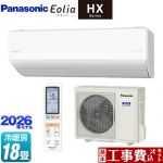 【工事費込セット（商品＋基本工事）】 パナソニック HXシリーズ Eolia エオリア ルームエアコン ハイグレードモデル 冷房/暖房：18畳程度  クリスタルホワイト マット調 ≪CS-566DHX2-W≫