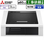 IHヒーター IH調理器 三菱 CROSS+TOPシリーズ　CS-A20タイプ IHクッキングヒーター 3口IH 鉄・ステンレス対応（左IH：分割フレームコイル） 幅60cm  トップ色：マットブラック　本体正面色：クリアブラック ≪CS-A206-B≫