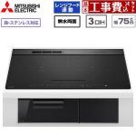 IHヒーター IH調理器 【工事費込セット（商品＋基本工事）】 三菱 CROSS+TOPシリーズ　CS-A20タイプ IHクッキングヒーター 3口IH 鉄・ステンレス対応（左IH：分割フレームコイル） 幅75cm  トップ色：マットブラック　本体正面色：クリアブラック ≪CS-A207-B≫