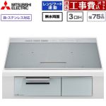 IHヒーター IH調理器 【工事費込セット（商品＋基本工事）】 三菱 CROSS+TOPシリーズ　CS-A20タイプ IHクッキングヒーター 3口IH 鉄・ステンレス対応（左IH：分割フレームコイル） 幅75cm  トップ色：マットシルバー　本体正面色：クリアシルバー ≪CS-A207-S≫