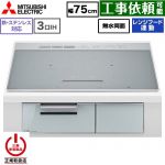 IHヒーター IH調理器 三菱 CROSS+TOPシリーズ　CS-A20タイプ IHクッキングヒーター 3口IH 鉄・ステンレス対応（左IH：分割フレームコイル） 幅75cm  トップ色：マットシルバー　本体正面色：クリアシルバー ≪CS-A207-S≫