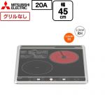 三菱 IHクッキングヒーター 2口シリーズ 1口IH+ラジエントヒーター（グリルなし） 幅45cm ブラック IHヒーター IH調理器 ≪CS-H217B≫