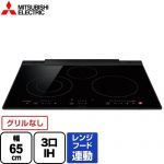 三菱 ユーロスタイルIH IHクッキングヒーター 3口IH 幅65cm  ユーロブラック 専用天ぷら鍋付属 ≪CS-T322BFR≫【工事対応不可】